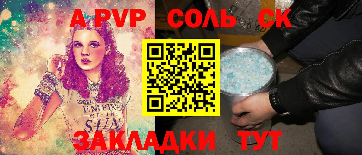 A-PVP СК кристаллы  ЭКСТАЗИ  Кокаин  Мефедрон   Вход с VPN  Котельники  Лсд 25  ГАШ  ГАШ  Марихуана 