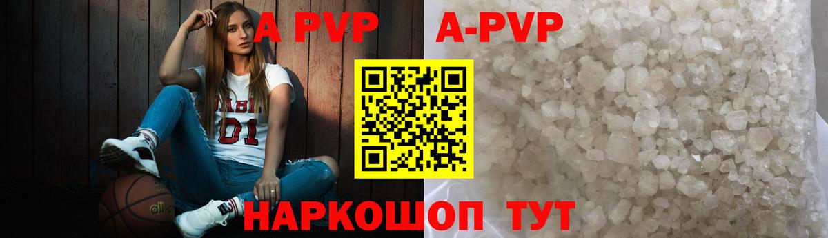 Alpha-PVP VHQ  Alfa_PVP VHQ  A PVP кристаллы  A PVP  Вход с VPN  Котельники 