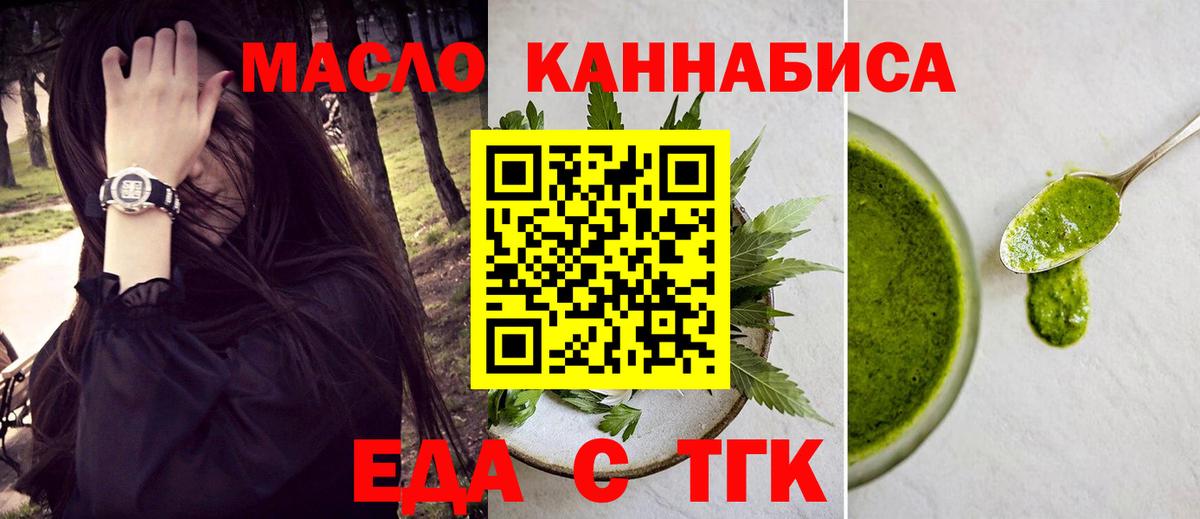 Canna-Cookies конопля  Вход с VPN  Котельники 