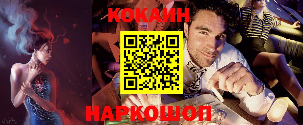 Котельники  КОКАИН Колумбийский  Вход с VPN 