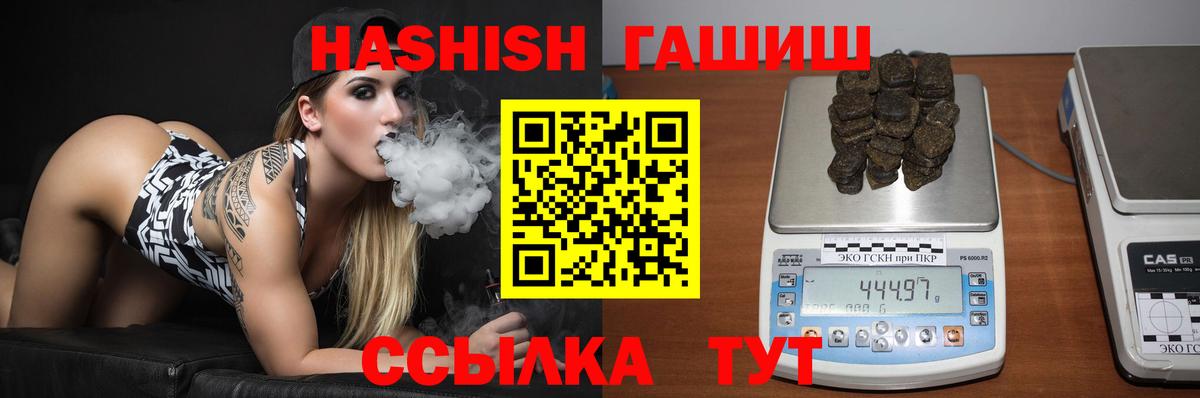 ГАШИШ 40% ТГК Котельники
