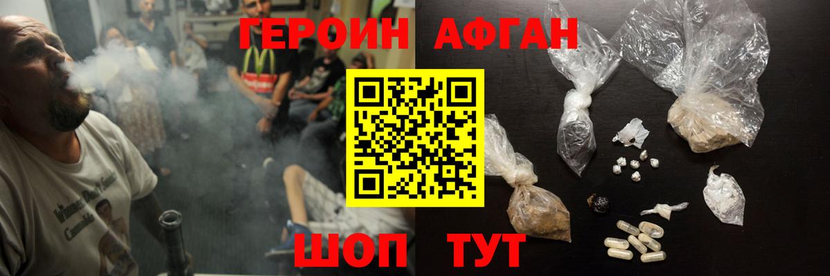 Героин VHQ  Вход с VPN  ГЕРОИН  Котельники 