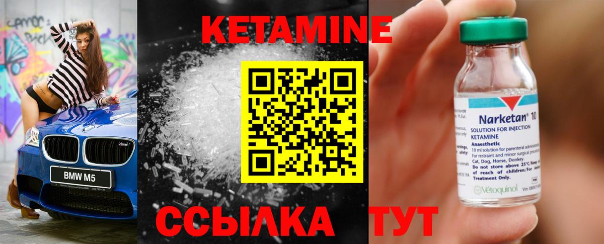 Кетамин ketamine Котельники