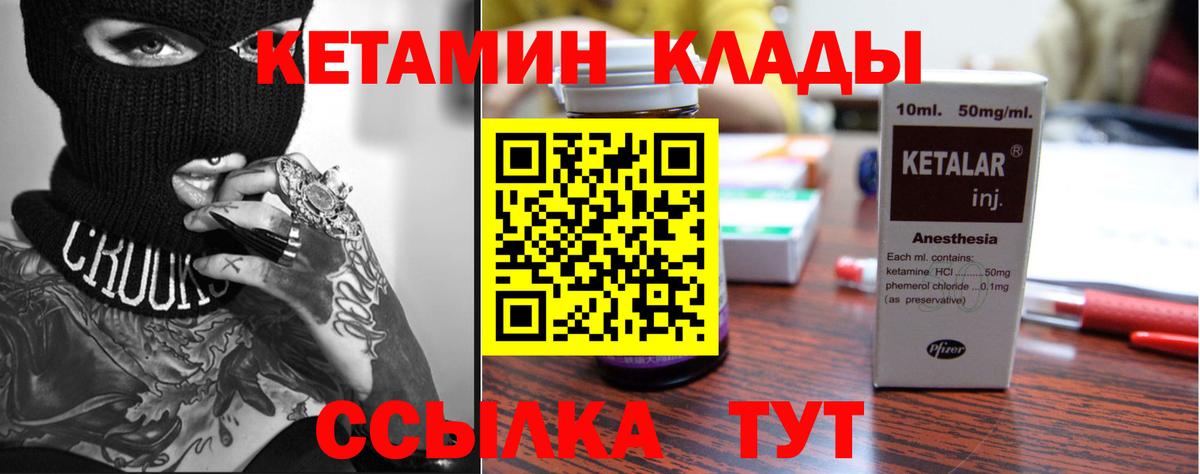 Котельники  КЕТАМИН ketamine  КЕТАМИН ketamine  darknet телеграм  Вход с VPN 