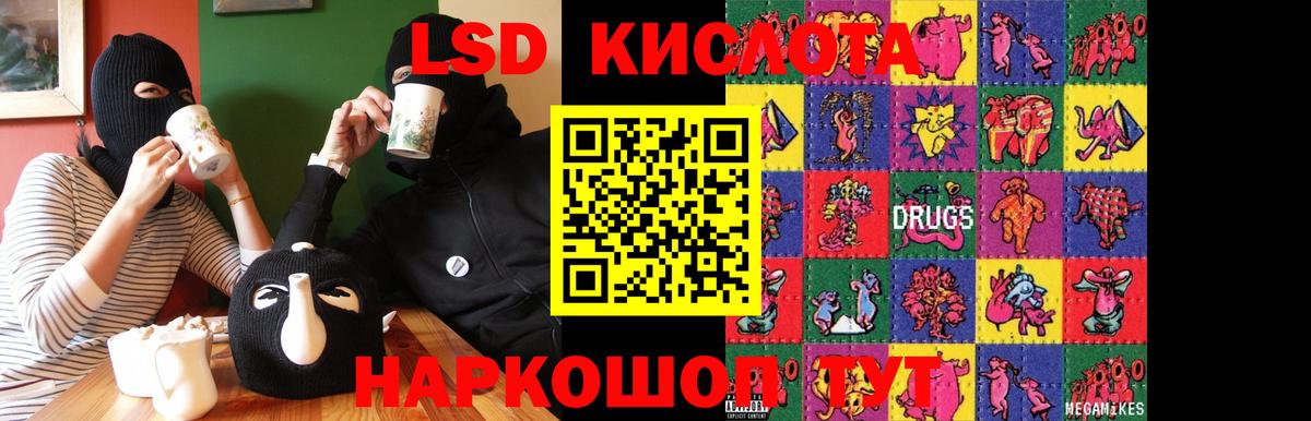 LSD-25 экстази ecstasy Котельники