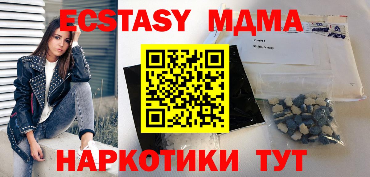MDMA  MDMA Molly  MDMA VHQ  Вход с VPN  Котельники 