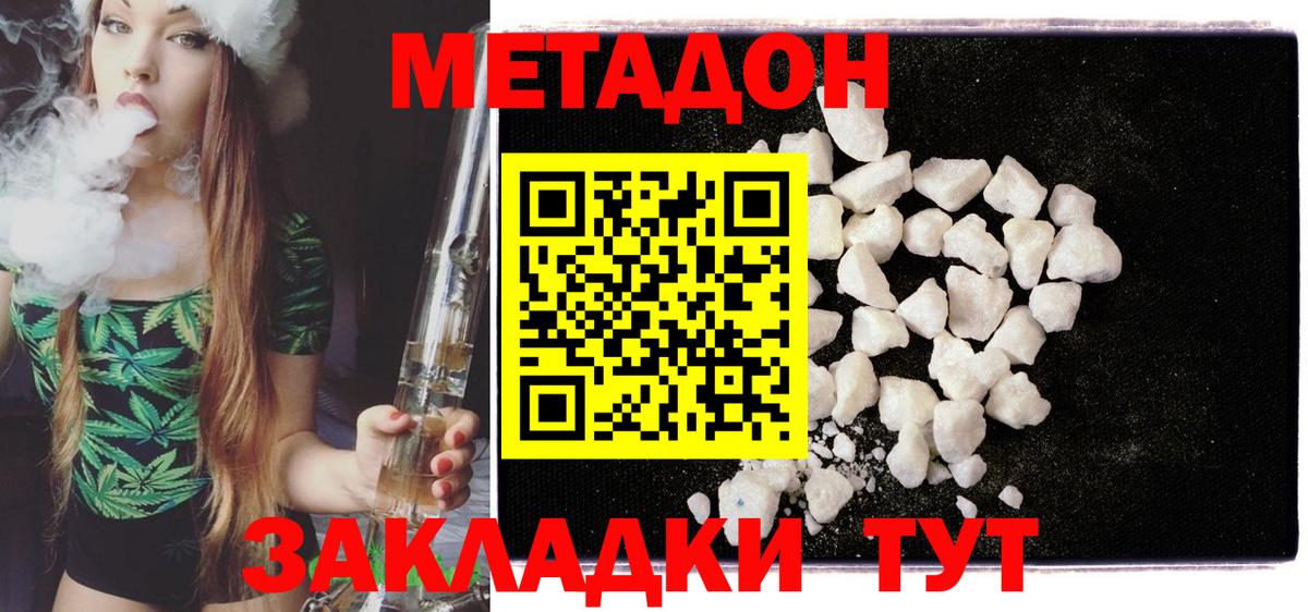 Метадон мёд  Вход с VPN  Котельники 