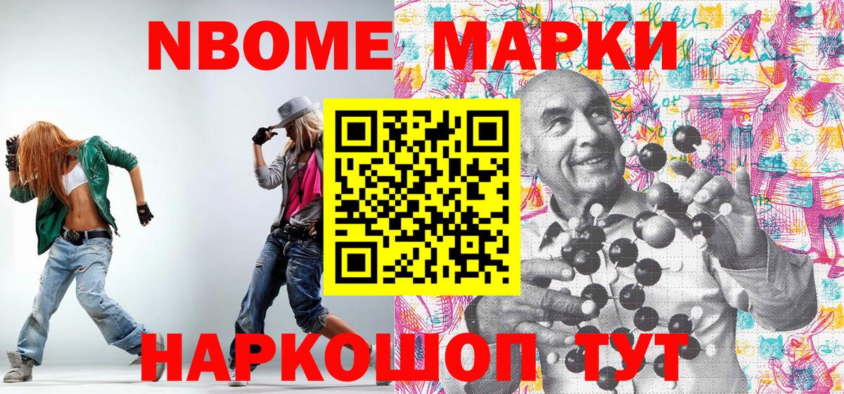 Марки 25I-NBOMe 1,8мг  Марки 25I-NBOMe 1,8мг  Котельники  Марки 25I-NBOMe  Вход с VPN 