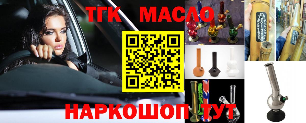 ТГК Wax  как найти наркотики  ОМГ ОМГ   Вход с VPN  Котельники 